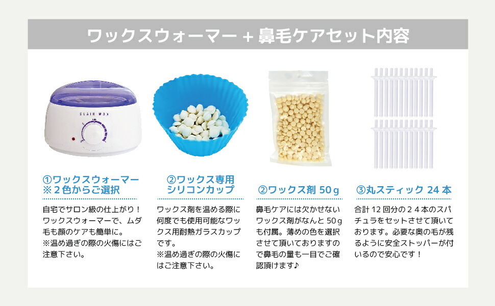 楽天市場】clair ブラジリアンワックス 鼻毛 ワックスウォーマー付