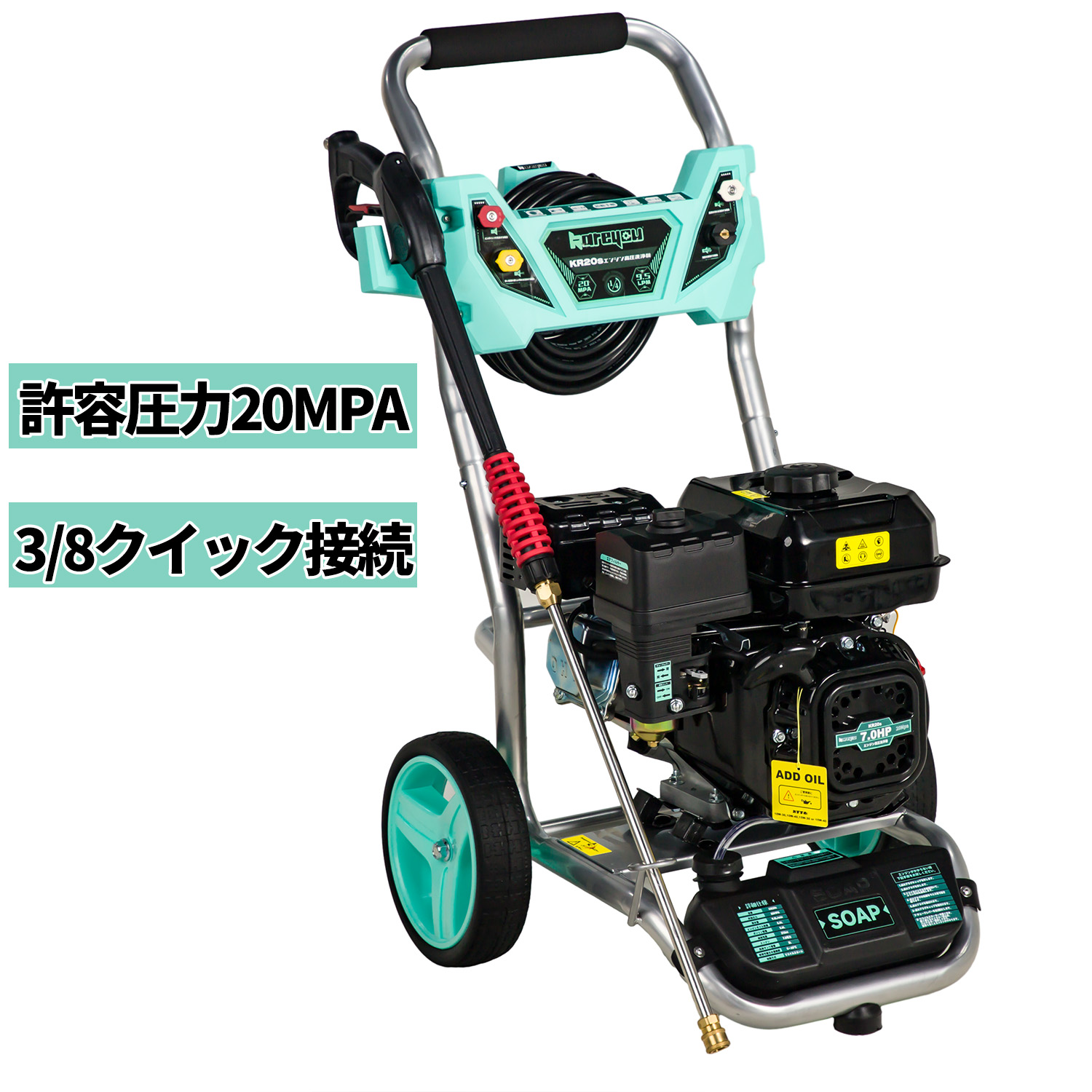 楽天市場】エンジン式高圧洗浄機 20MPAガソリンエンジン7.0馬力 純銅製