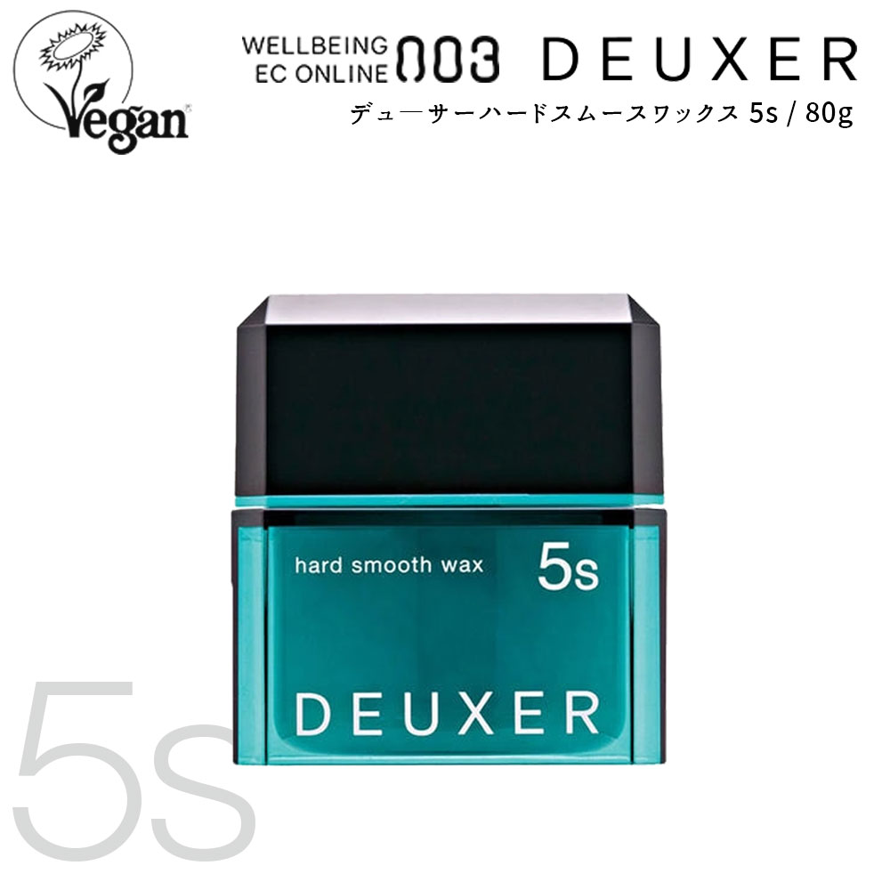 楽天市場】【CK】003 DEUXER Wax◇ナンバースリー デューサー ワックス