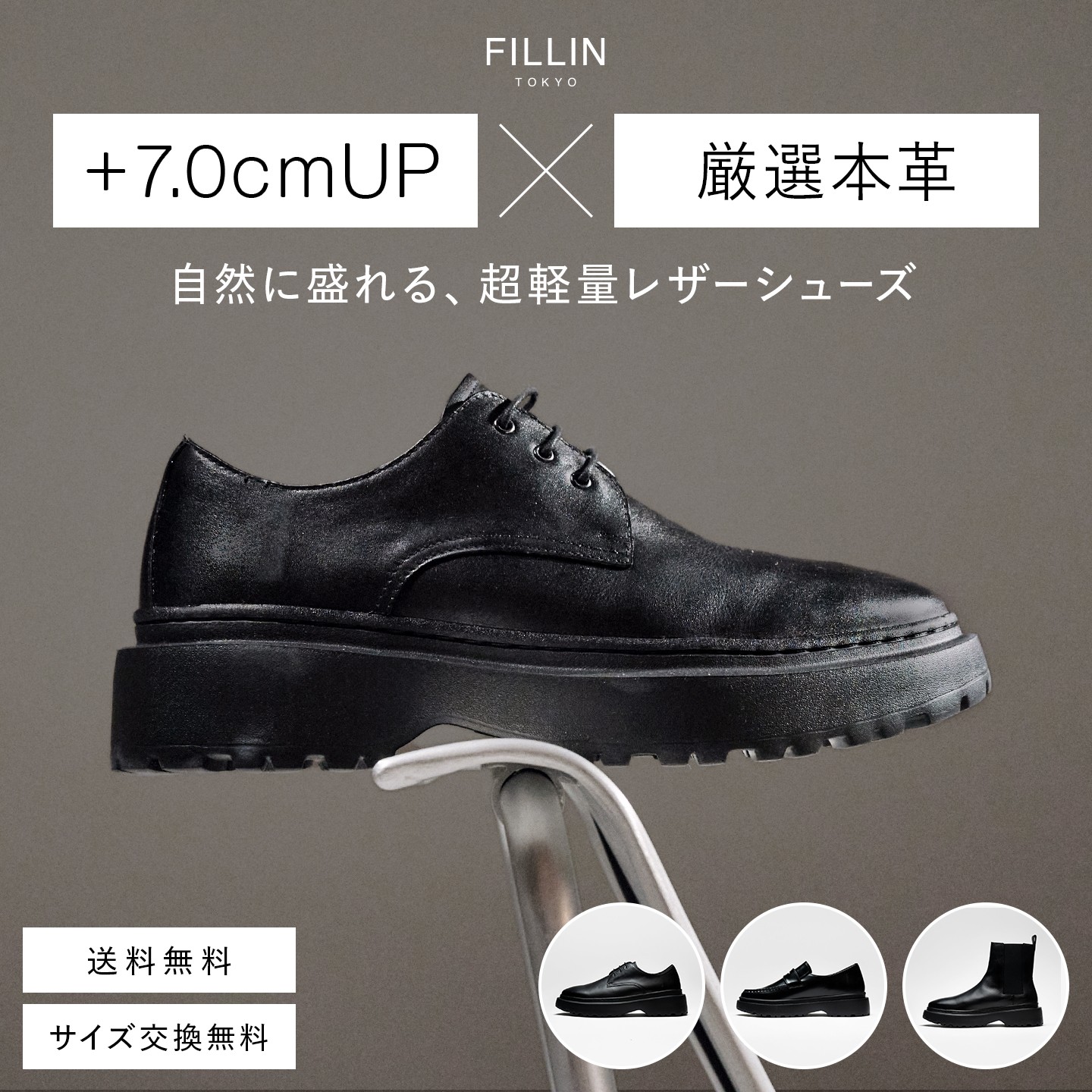 楽天市場】【FILLIN公式】+7.0CMレザーシューズシリーズ UNOS
