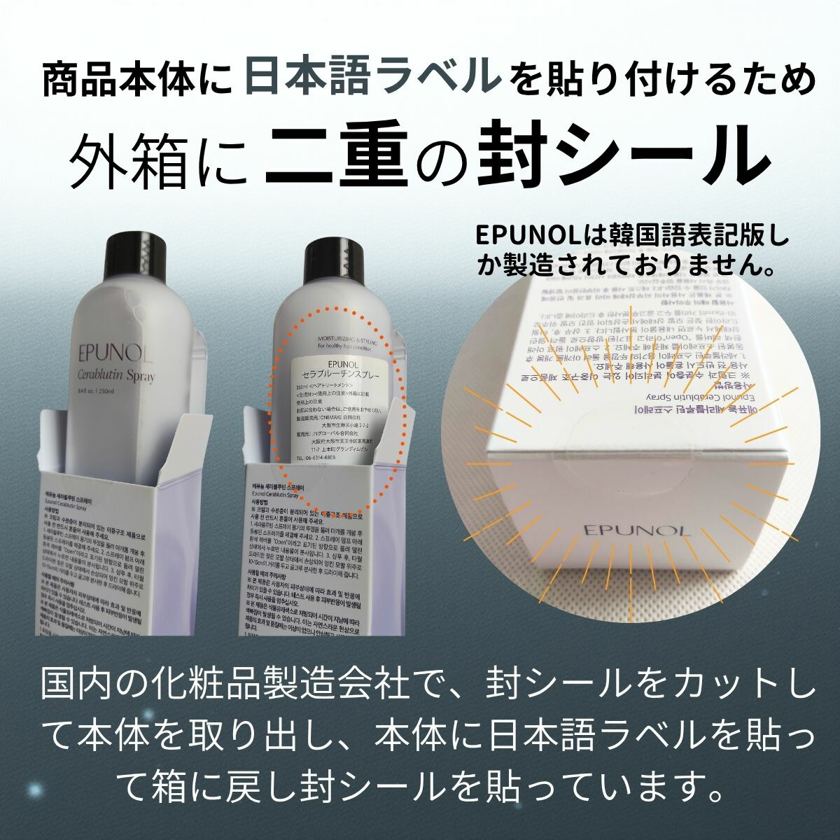 EPUNOL エピュノール セラブルーチンスプレー 250ml 5本 楽天市場