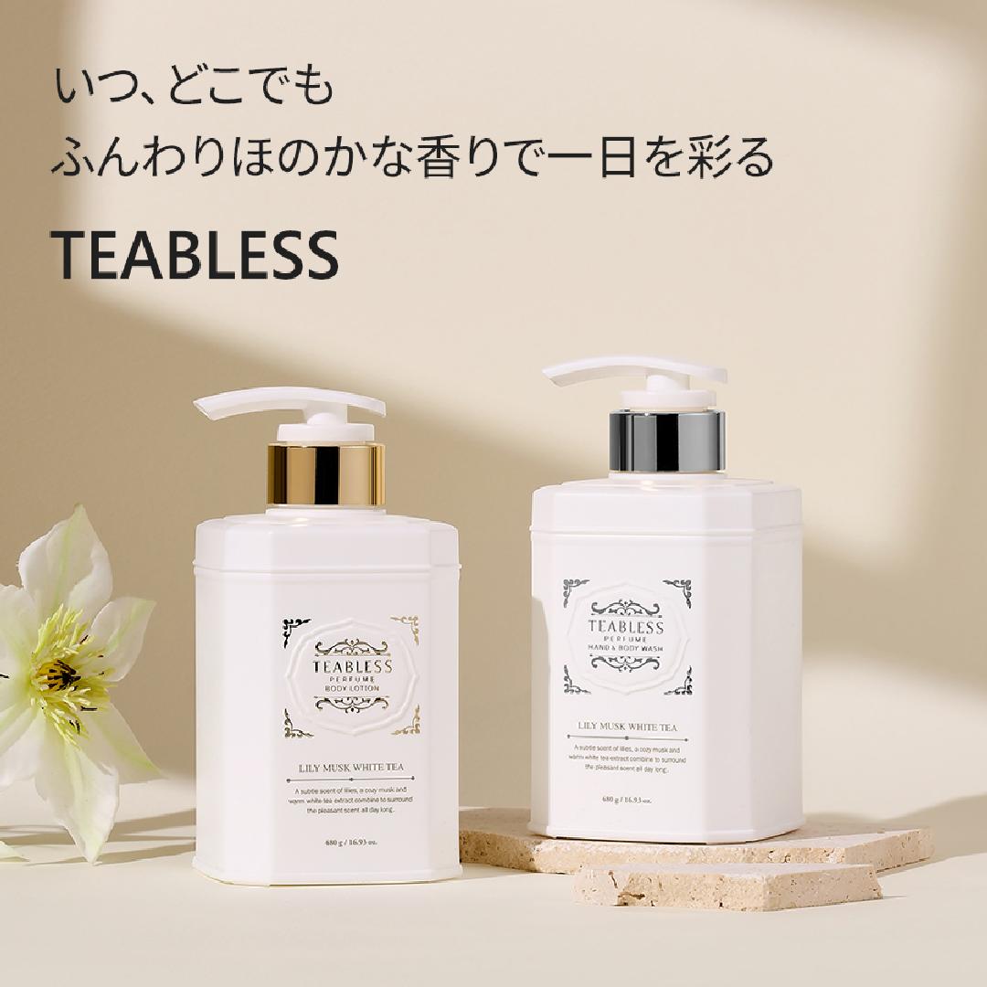 楽天市場】【ティーブレス公式】 リリームスク ホワイトティー