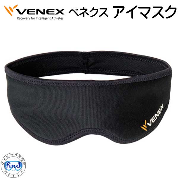 楽天市場】VENEX ベネクス アクセサリー 【アイマスク】 目の疲労回復