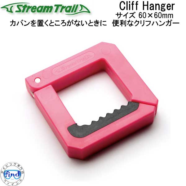楽天市場】ストリームトレイル Cliff Hanger クリフハンガー バッグ