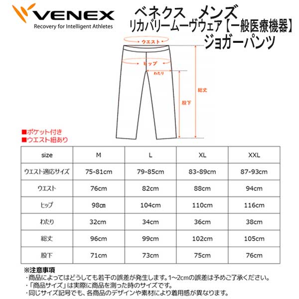 楽天市場】VENEX ベネクス リカバリームーヴ move ムーブ ジップアップ