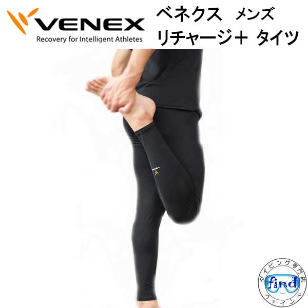 楽天市場】VENEX ベネクス 【リチャージ＋】 【ロングタイツ メンズ