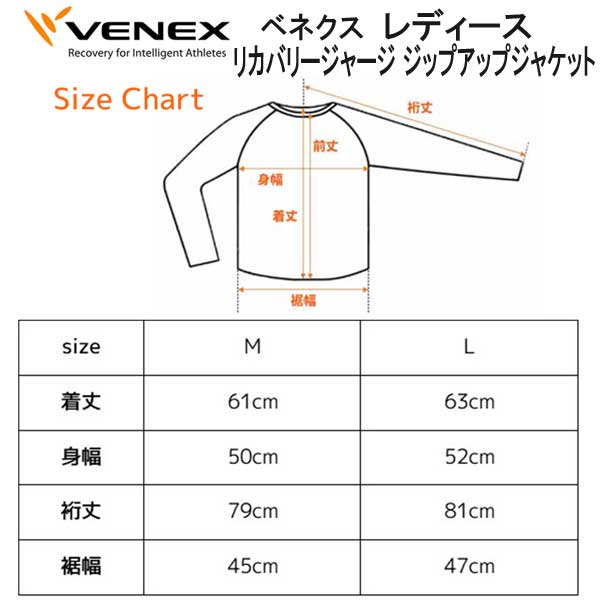 楽天市場】VENEX ベネクス 【リカバリージャージ 】 【ジップアップ