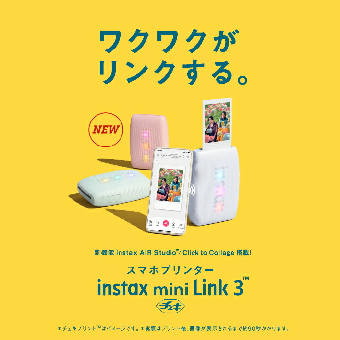 楽天市場】【フィルム20枚セット】チェキ instax mini Link 3 スマホ