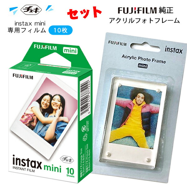 楽天市場】【FUJIFILM純正】『チェキフィルムmini10枚』+『純正