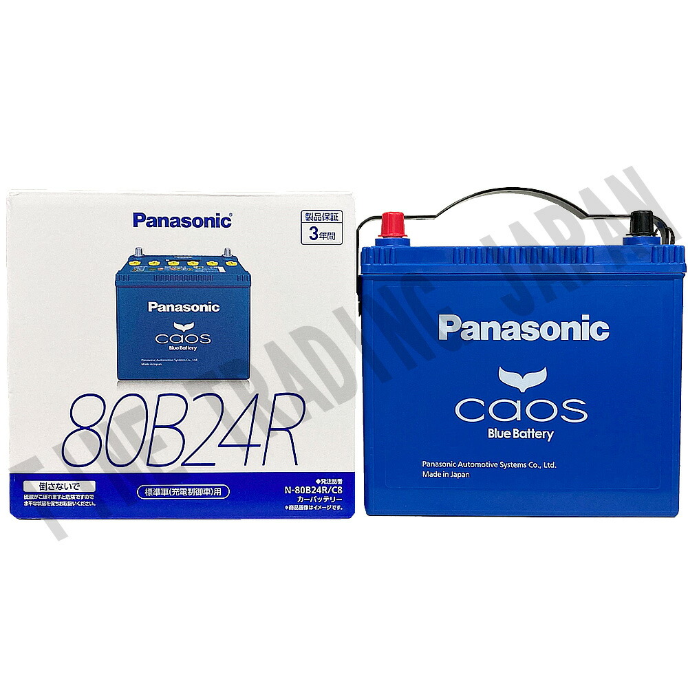 80b24r カー用品 バッテリー」の人気商品一覧 | 安い商品を通販サイト