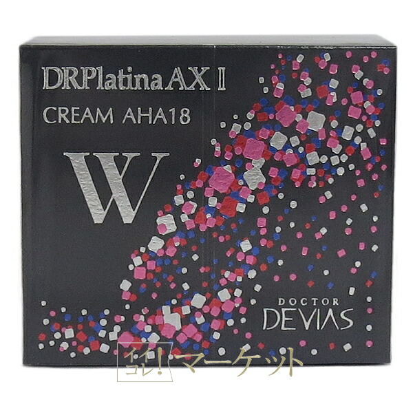 楽天市場】ドクターデヴィアス プラチナ AX クリーム AHA18 II 30g DR