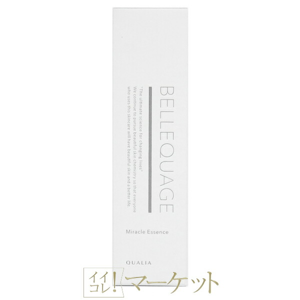 楽天市場】クオリア ベルクアージュ エッセンス (美容液) 30ml QUALIA