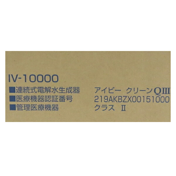 楽天市場】【新品・未使用品】アイビー化粧品 アイビー クリーン QIII