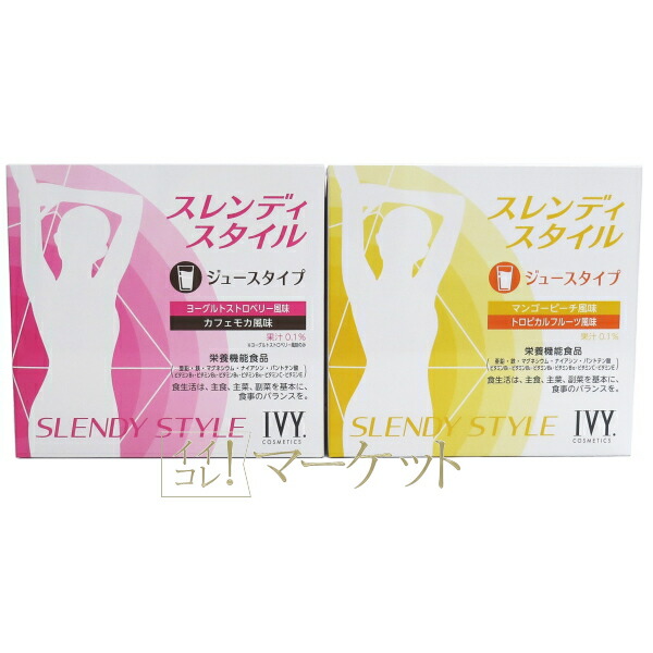 楽天市場】アイビー化粧品 スレンディ スタイル ジュースタイプ 4風味