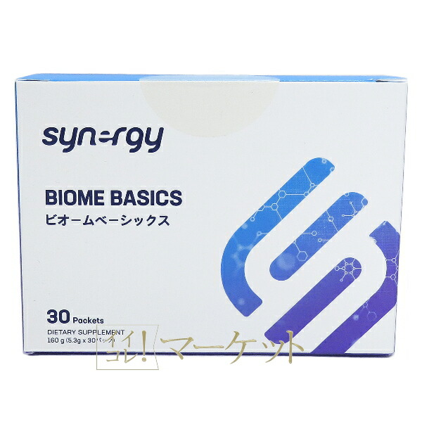 楽天市場】シナジー ビオームベーシックス Synergy 賞味期限：半年以上