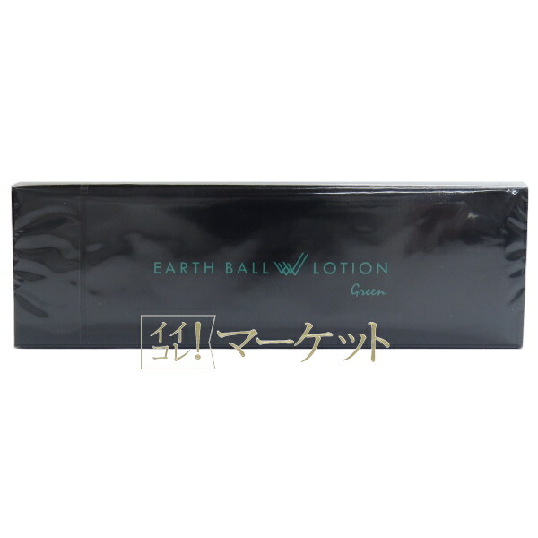 新品未開封】 アースボール W ローション ワールドレップサービス 3個