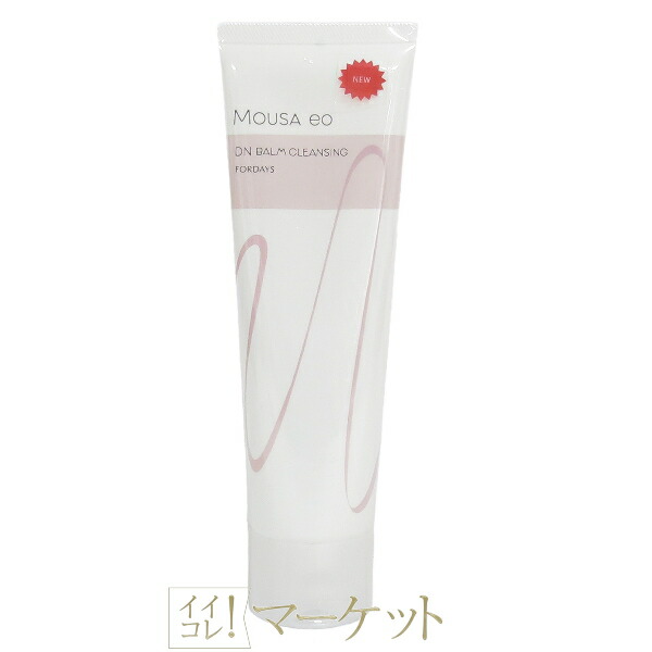 楽天市場】フォーデイズ ムーサ イオ DN バームクレンジング final
