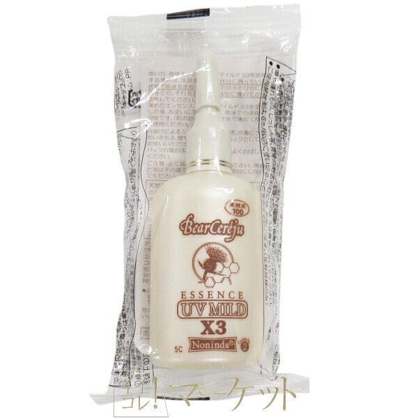 楽天市場】ベルセレージュ エッセンス UVマイルド X3 （美容液・パック