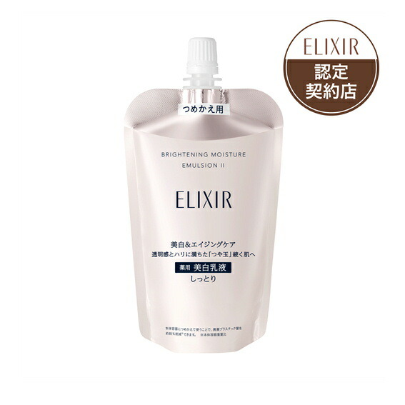 楽天市場】エリクシール ホワイト クリアローション セットの通販