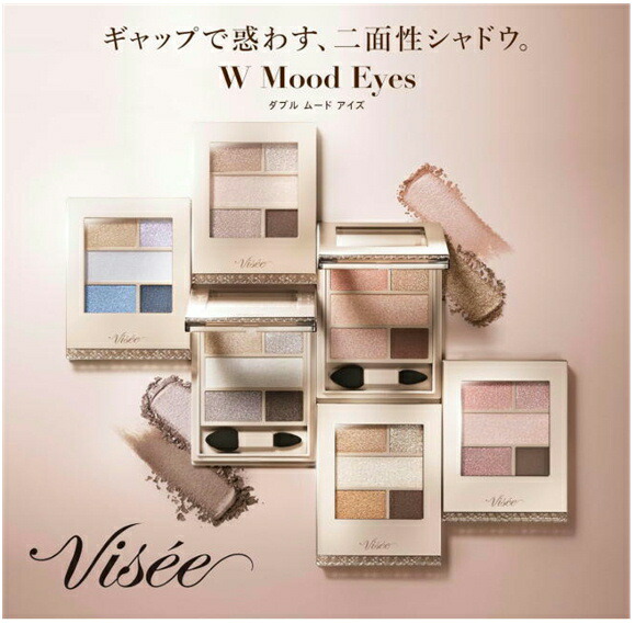 楽天市場】【2個までネコポス可】コーセー ヴィセ（Visee） ダブル