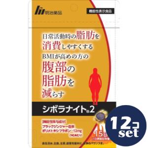 シボラナイト2」の人気商品一覧 | 安い商品を通販サイトから探す