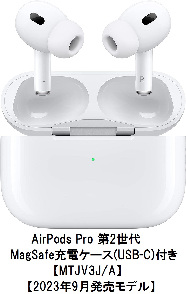 AirPods Pro 本体 ワイヤレス充電ケース付き Amazon.co.jp: 充電ケース