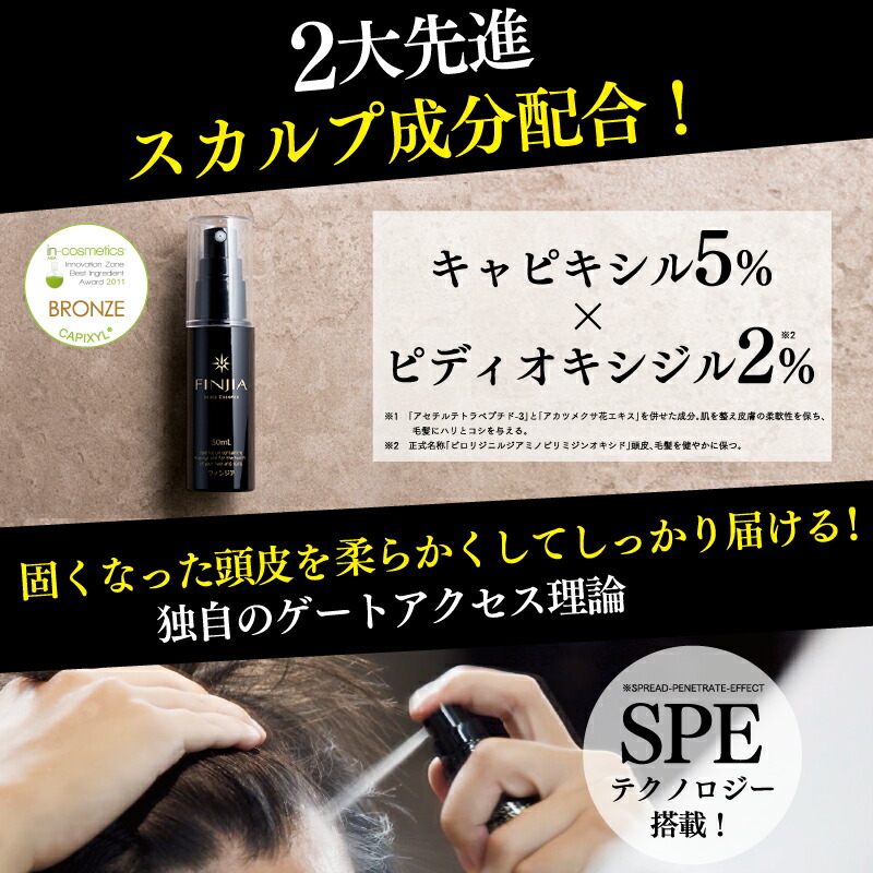 楽天市場】＼4日20時〜SALE期間最大40％OFF／フィンジア finjia 50ml 1