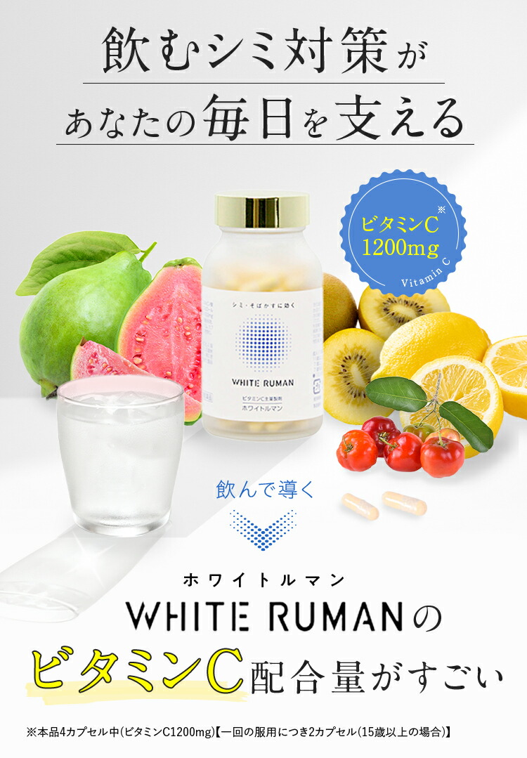 楽天市場】＼4日20時〜SALE期間最大41％OFF／ホワイトルマン 医薬品 第