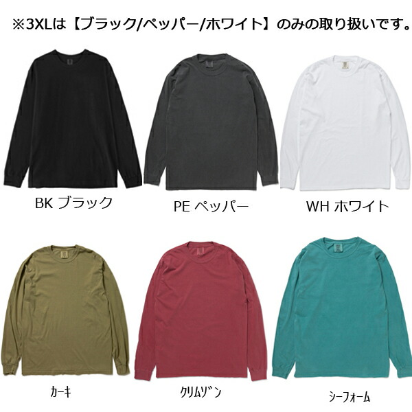 楽天市場】【2XL-3XL】COMFORT COLORS(コムフォートカラーズ)6oz