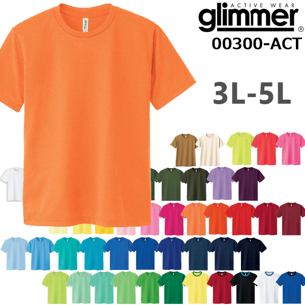 楽天市場】カラー2【3L-5Lサイズ】4.4オンス ドライ Tシャツ GLIMMER