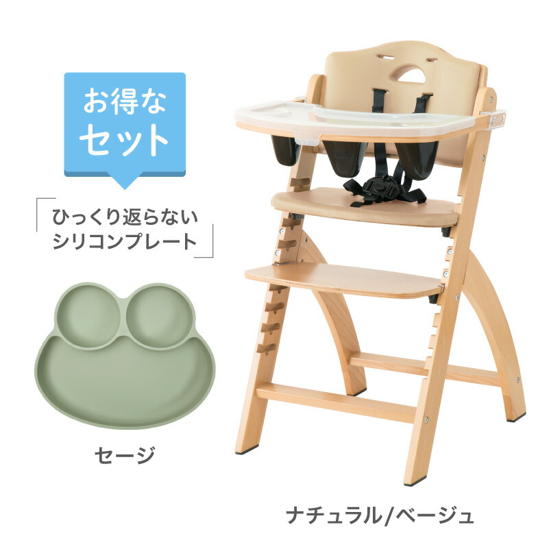 楽天市場】【3/1～3/31 ポイント5倍】ビヨンドジュニア ベビーチェア