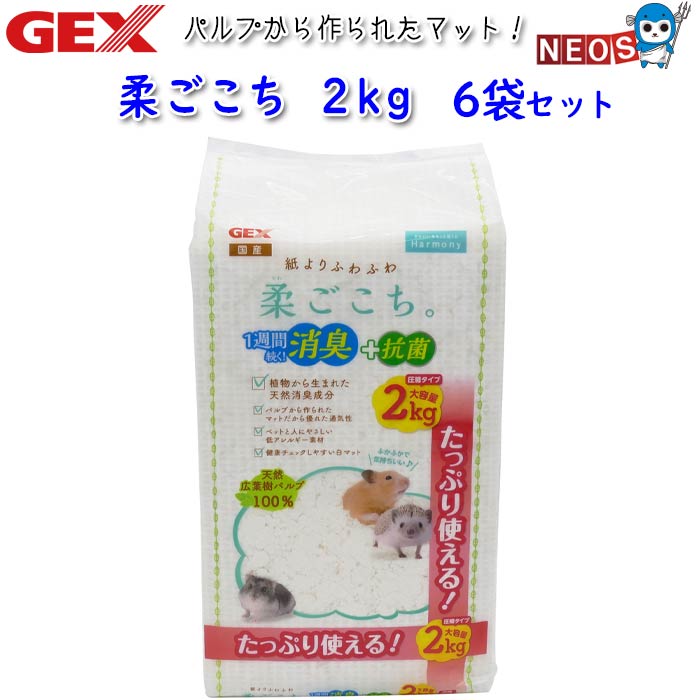 GEX 柔ごこち 2kg 6袋セット柔ごこち2kg×6袋＆トイレ砂