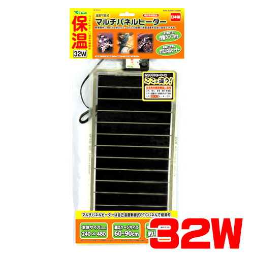 グラステラリウムナノGEX NX003N ビバリア マルチパネルヒーター 32w