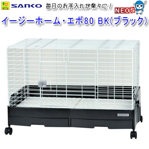 イージーホーム 鳥 エボ80 ケージ」の人気商品一覧 | 安い商品を通販