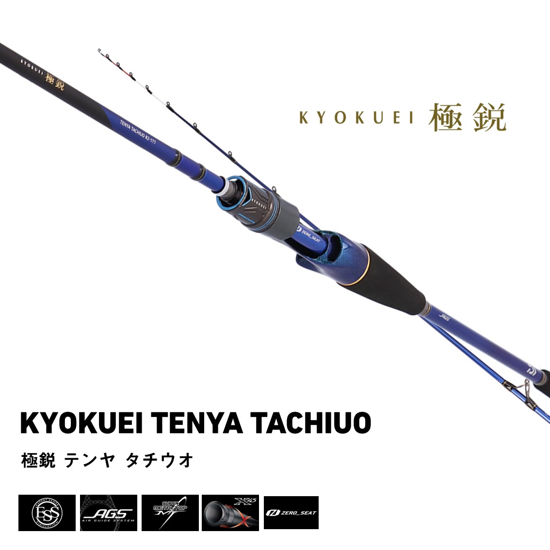 楽天市場】ダイワ 極鋭テンヤタチウオ 91H-161 (Daiwa 竿 ロッド 船 海