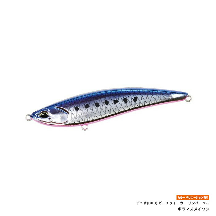 楽天市場】デュオ(DUO) ビーチウォーカー リンバー 95S : フィッシング