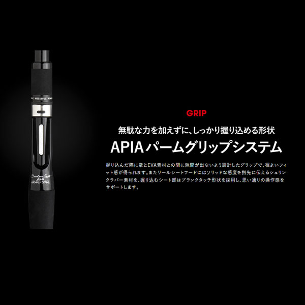 楽天市場】アピア GRANDAGE MEGASOUL C63H+ 大型便B : フィッシング