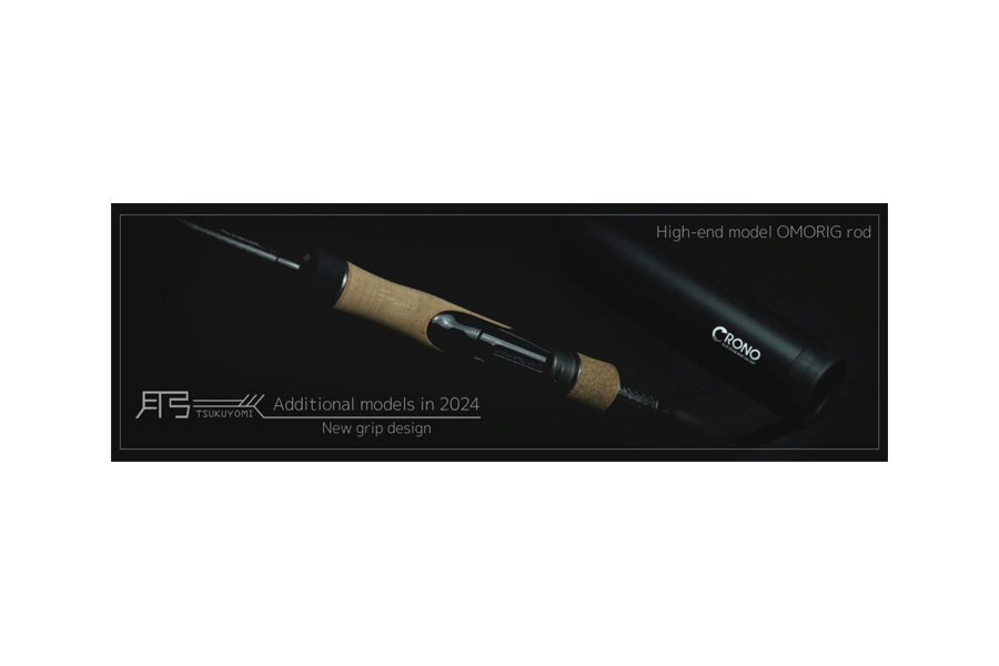 楽天市場】クロノ 月弓（つくよみ）610 オモリグスペック