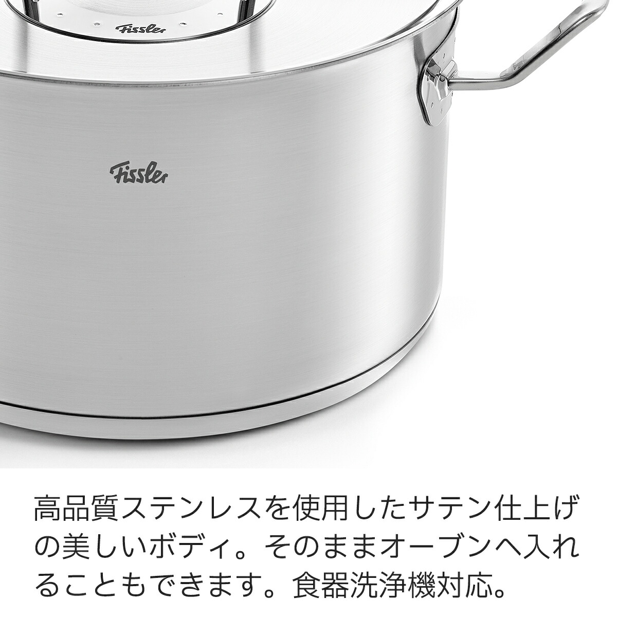 楽天市場】【公式】 フィスラー 両手鍋 20cm オリジナル プロフィ
