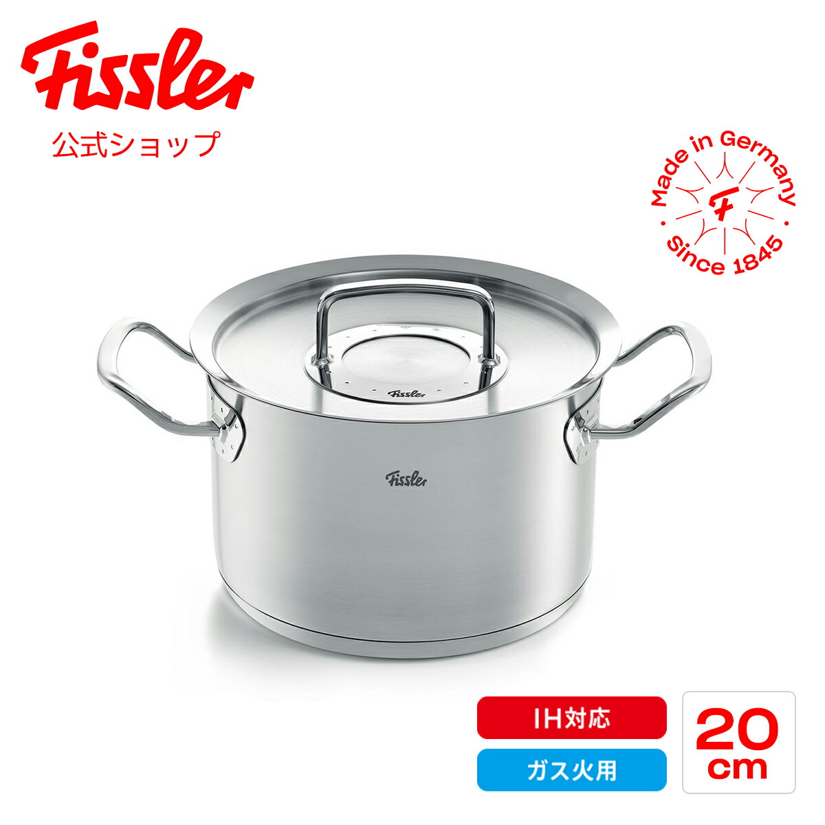 楽天市場】【公式】 フィスラー 両手鍋 20cm オリジナル プロフィ