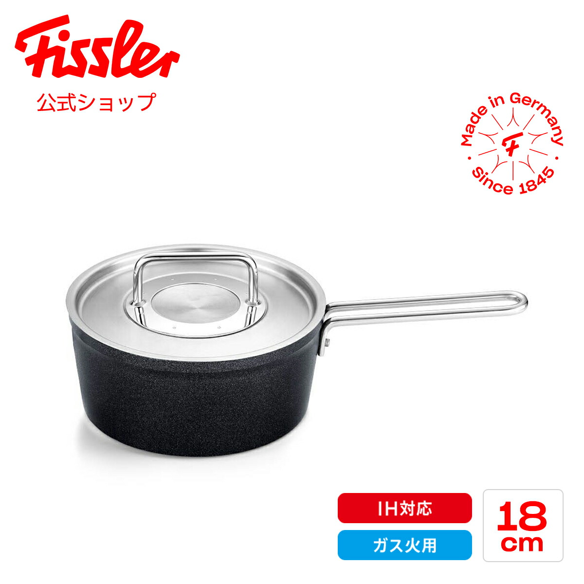 Fisslerフィスラー アダマントソースパン18cm片手鍋ドイツ製