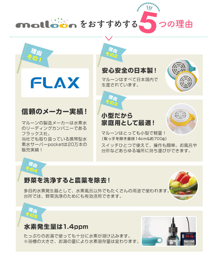 楽天市場】【 ケータイ水素マルチポッド malloon マルーン (メーカー