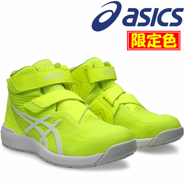 楽天市場】限定カラー アシックス(asics) 安全靴 ウィンジョブ CP120