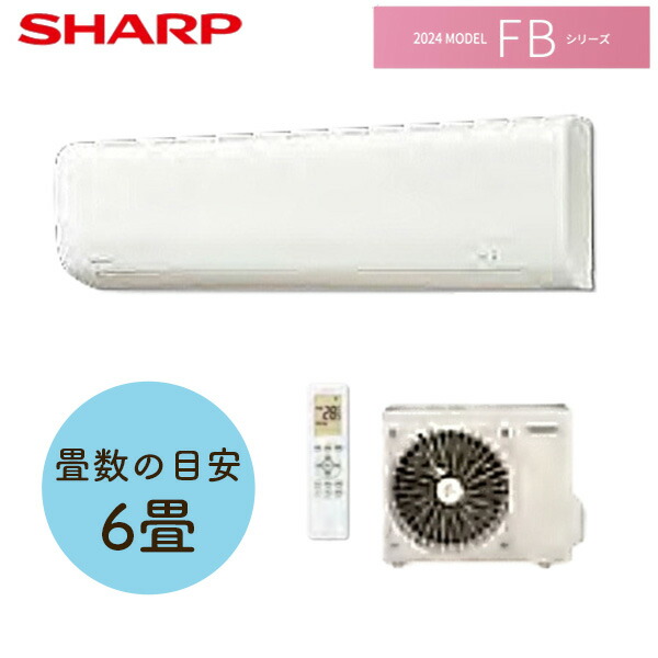 楽天市場】シャープ(SHARP) 6畳用ルームエアコン AC-22SFB FBシリーズ