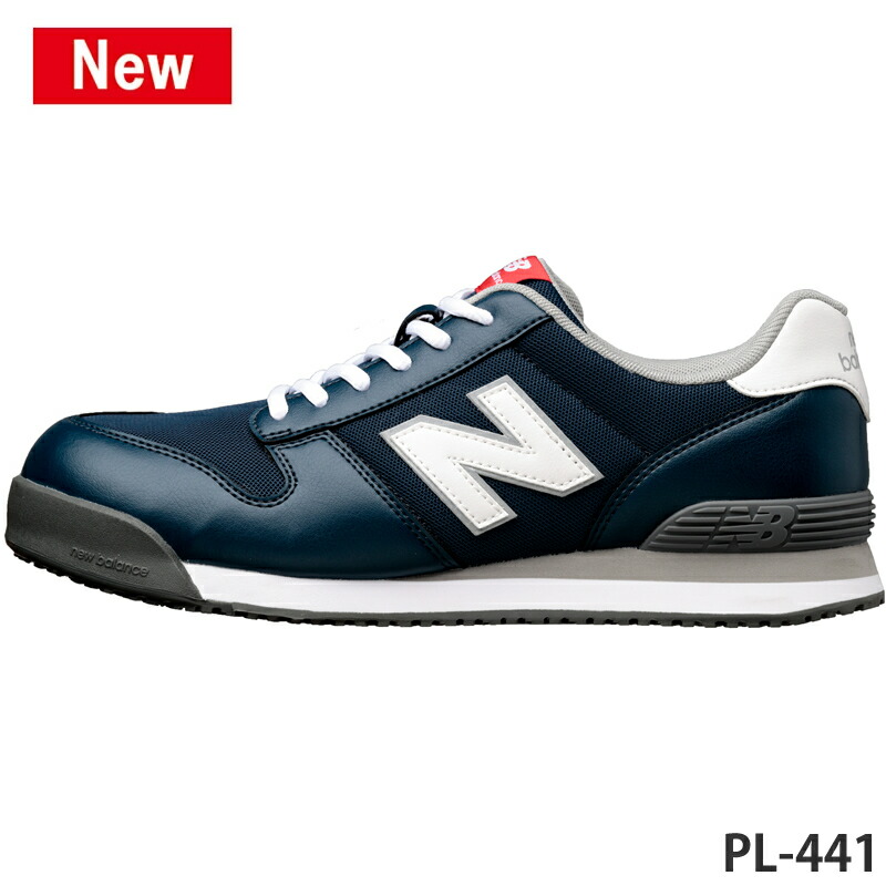 楽天市場】ニューバランス 安全靴 ポートランド(Portland) 紐 PL-281