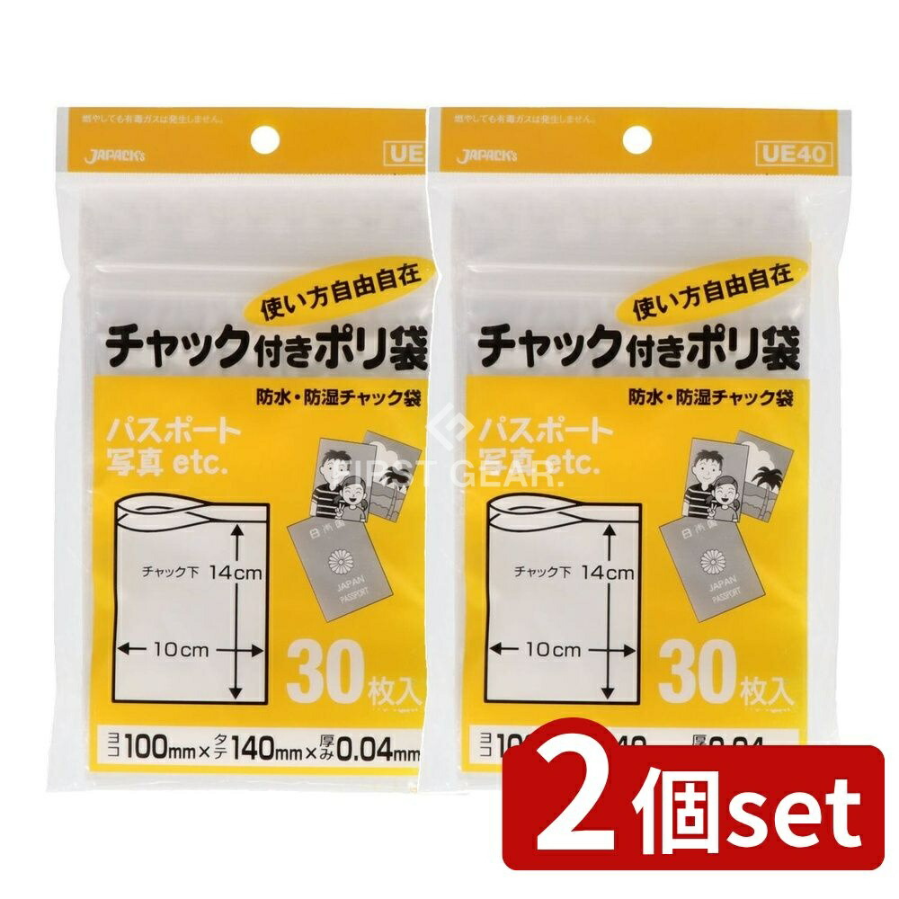 チャック 付き 袋 A4」の人気商品一覧 | 安い商品を通販サイトから探す