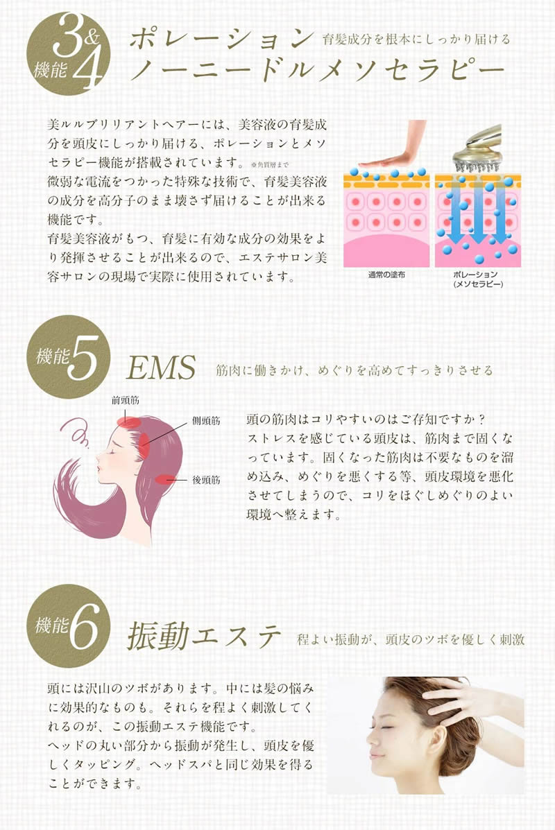 楽天市場】ビューティフルエンジェル 美ルル スカルプケア機器