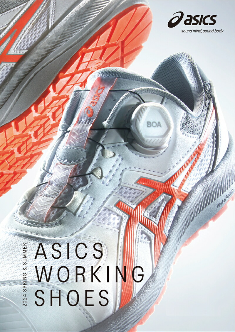 楽天市場】アシックス(asics) 安全靴 ウィンジョブ CP219 BOA 1273A092