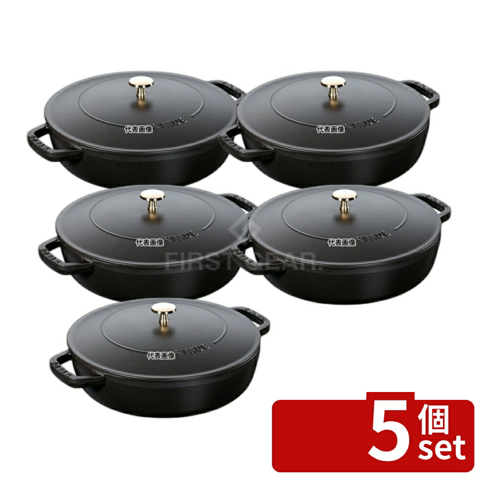 ストウブ ブレイザー・ソテーパン」の人気商品一覧 | 安い商品を通販