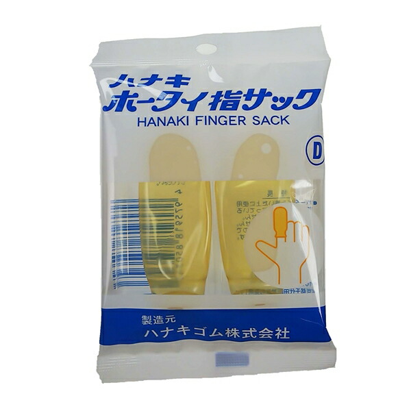 楽天市場】ハナキ ホータイ指サック 医療用( A / B / C / D